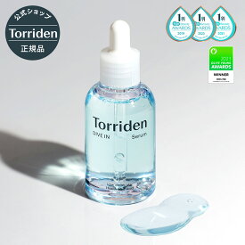 【日本公式販売店】 Torriden トリデン ダイブイン セラム 50ml 送料無料 低分子ヒアルロン酸 美容液 ブースター 水分チャージ 保湿ケア 敏感肌 韓国コスメ 乾燥肌対策 インナードライ スキンケア うるおい補給 混合肌