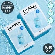 ★最大20%OFF★【日本公式販売店】 Torriden トリデン ダイブイン マスク 10枚(27ml10枚) フェイスパック…
