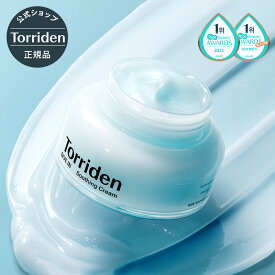 【日本公式販売店】 Torriden トリデン ダイブイン スージングクリーム 100ml 送料無料 ジェルクリーム 保湿クリーム うるおい さっぱり 鎮静 ほてり しっとり ヒアルロン酸 水分チャージ 乾燥肌 混合肌 脂性肌 韓国コスメ