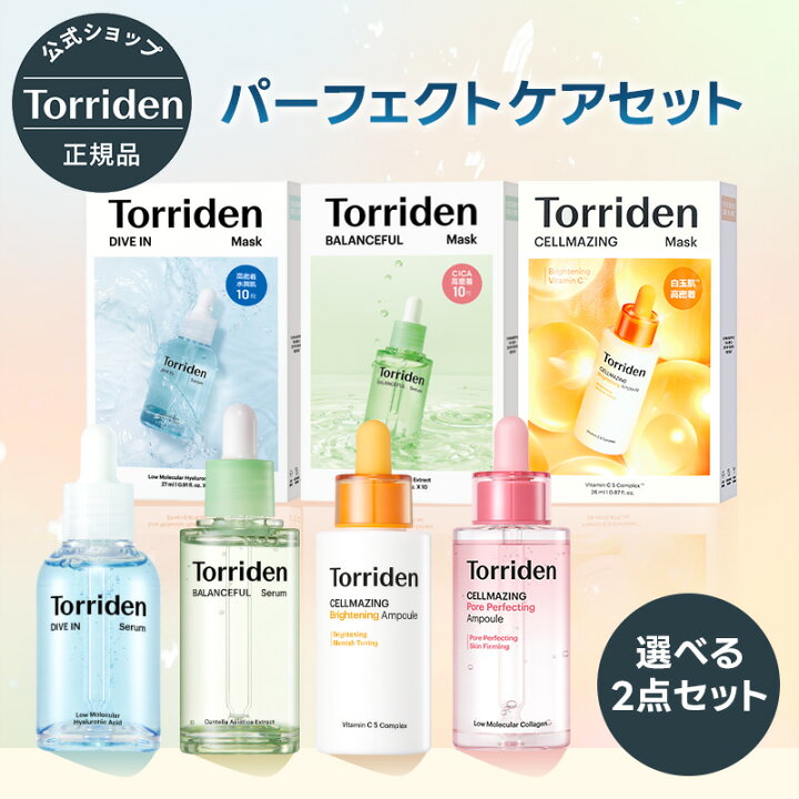 楽天市場】☆組み合わせ自由☆【日本公式販売店】組み合わせ自由！美容 