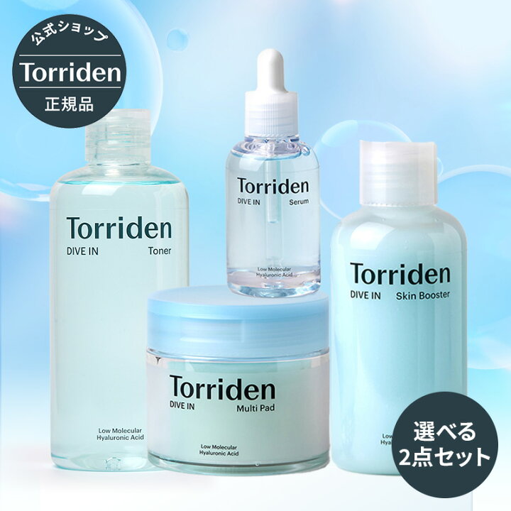 楽天市場】☆選べる2点セット☆【日本公式販売店】 Torriden トリデン 