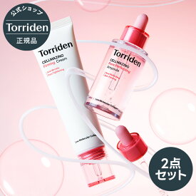 【日本公式販売店】 Torriden トリデン セルメイジング 毛穴 ハリ・弾力 美容液 クリーム 2点セット 送料無料 セラム コラーゲン ペプチド ビタミンC 水分 保湿 低刺激 くすみ 透明感 ぷるぷる しっとり 韓国コスメ スキンケア