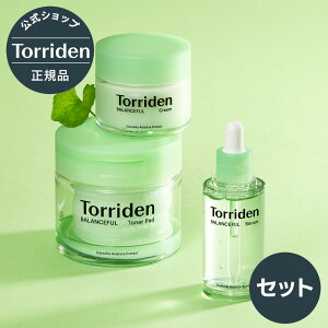 【日本公式販売店】 Torriden トリデン バランスフルシカ 美容液 セラム クリーム トナーパッド 化粧水 セット 送料無料 低刺激 CICA シカ成分 敏感肌 混合肌 鎮静 角質 皮脂 水分 赤み しっとり