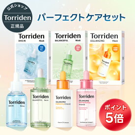 ★韓コス祭り20%OFFクーポン&ポイント5倍★組み合わせ自由★【日本公式販売店】 Torriden トリデン 美容液＆マスク パーフェクトケアセット 送料無料 セラム シートマスク フェイスパック ヒアルロン酸 CICA シカ ビタミンC コラーゲン 保湿 水分 スキンケア ダイブイン