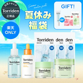 ＼【17日まで！】最大40%OFF＆P2倍＆限定GIFT／★楽天限定★【日本公式販売店】 Torriden トリデン 夏休み福袋 送料無料 セット ダイブインセラム ビタミンC 美容液 クリーム シートマスク ふき取りパッド 部分用マスク 保湿 鎮静 くすみ 透明感