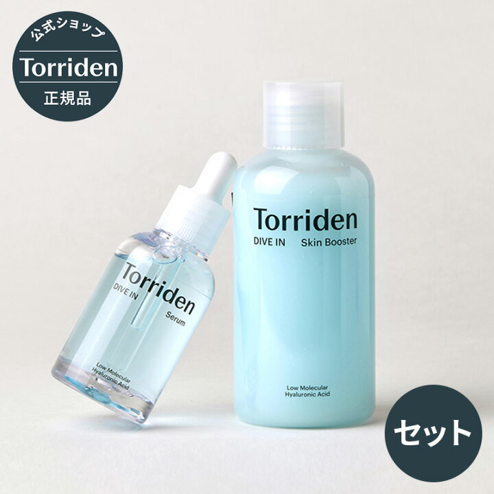 楽天市場】《選べる2点セット》【日本公式販売店】 Torriden トリデン 
