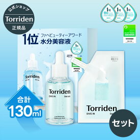 ★バレンタイン10%OFFクーポン！10日12時～★【日本公式販売店】Torriden トリデン ダイブイン セラム 80ml 大容量 リフィル50ml セット 低分子ヒアルロン酸 美容液 水分チャージ 保湿ケア 敏感肌 乾燥肌 スキンケア うるおい補給 インナードライ 混合肌 べたつかない