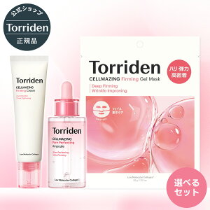 �y���{�����̔��X�z Torriden �g���f�� �Z�����C�W���O�R���[�Q�� �I�ׂ�Z�b�g �ь� �n���E�e�� ���e�t �N���[�� �V�[�g�}�X�N �t�F�C�X�}�X�N �Q���}�X�N �������� �R���[�Q�� �y�v�`�h ��