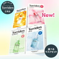 《選べるマスク20枚セット》【日本公式販売店】Torriden トリデン シートマスク 20枚 ダイブイン 送料無…