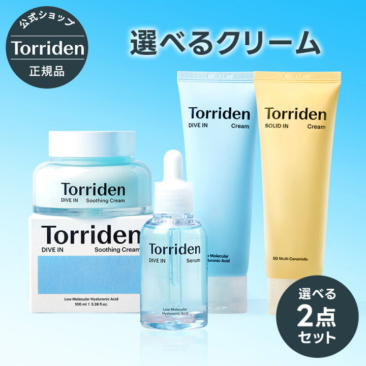 楽天市場】☆6月30日ポイント10倍☆《選べる2点セット》【日本公式販売 