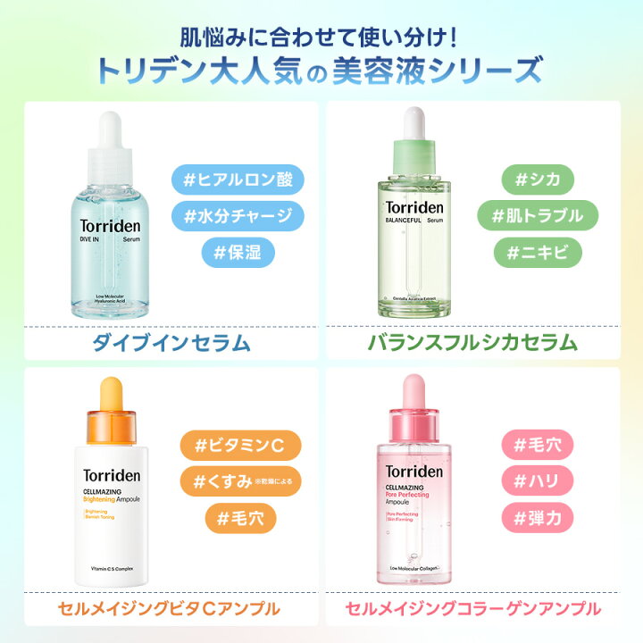 楽天市場】《選べる2点セット》【日本公式販売店】Torriden トリデン 