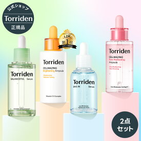 《選べる2点セット》【日本公式販売店】Torriden トリデン 美容液 セラム セット 送料無料 ダイブイン 低分子ヒアルロン酸 CICA ビタミンC コラーゲン 保湿 水分チャージ 敏感肌 乾燥肌 混合肌 インナードライ 韓国コスメ