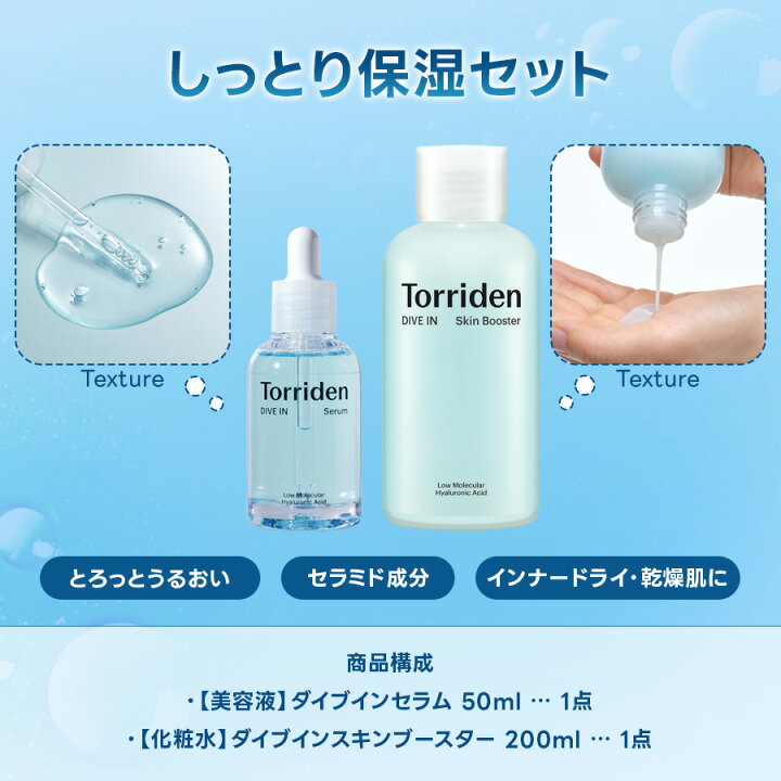 楽天市場】《選べる2点セット》【日本公式販売店】 Torriden トリデン 