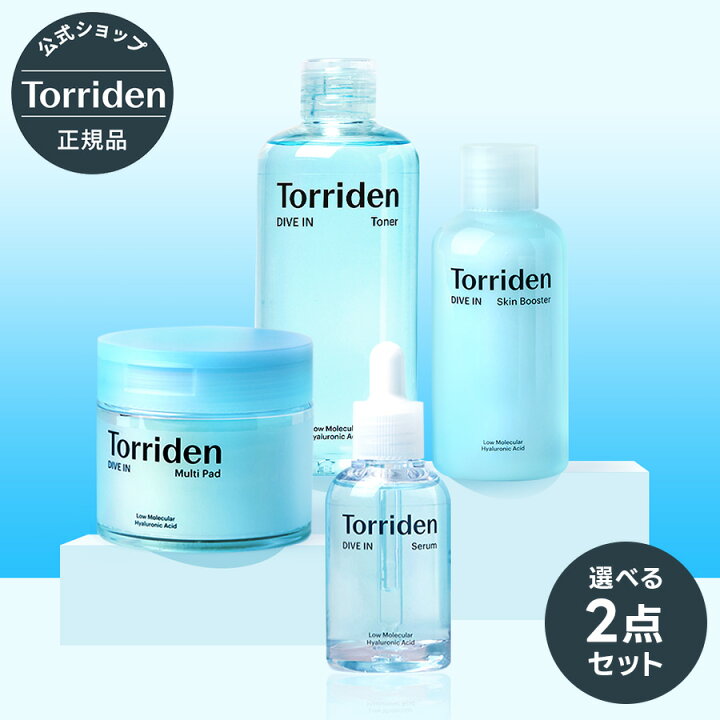 楽天市場】《選べる2点セット》【日本公式販売店】 Torriden トリデン 