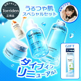 ★最大44%OFF＆限定GIFTも★【日本公式販売店】 Torriden トリデン うるつや肌スペシャルケア 4点セット 送料無料 新商品 ダイブインセラム リニューアル アップグレード 保湿 うるおい ヒアルロン酸 ビタミンC 福袋 韓国コスメ スキンケア