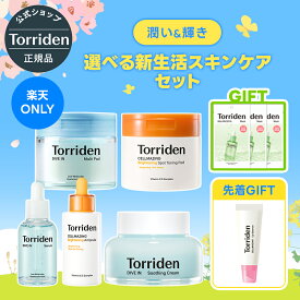 ★最大50%OFF＆数量限定GIFTコラーゲンリップ★【日本公式販売店】楽天限定 Torriden トリデン 潤い＆輝き 選べる新生活スキンケアセット 送料無料 福袋 美容液 部分用パック トナーパッド クリーム 水分チャージ ヒアルロン酸 ビタミンC 透明感 韓国コスメ スキンケア