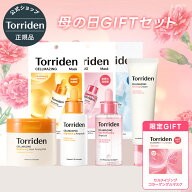 【日本公式販売店】楽天限定 Torriden トリデン 母の日ギフトセット 送料無料 母の日 プレゼント ラッピ…