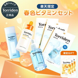★最大44%OFF&限定GIFT★【日本公式販売店】楽天限定 Torriden トリデン 春色ビタミンセット 送料無料 母の日ギフト 福袋 美容液 シートマスク 日焼け止め サンケア SPF50+PA++++ 水分チャージ ヒアルロン酸 ビタミンC 透明感 韓国コスメ スキンケア 福袋
