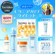 ★最大36%OFF＆先着GIFTクリーム★【日本公式販売店】楽天限定 Torriden トリデン ROOMコラボ 水光ツヤ！…