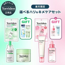 ★最大50%OFF＆GIFT★【日本公式販売店】楽天限定 Torriden トリデン 選べるハリ＆キメケアセット 選べる2種 送料無料 韓国コスメ スキンケアセット アゼライン酸 コラーゲン 美容液 クリーム 毛穴ケア 保湿ケア ハリケア フェイスマスク ギフト付き