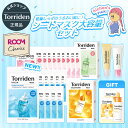 ★最大41%OFF＆GIFT★【日本公式販売店】 hichon × Torriden トリデン 乾燥しらずのうるおい肌に！シートマスク 大容…