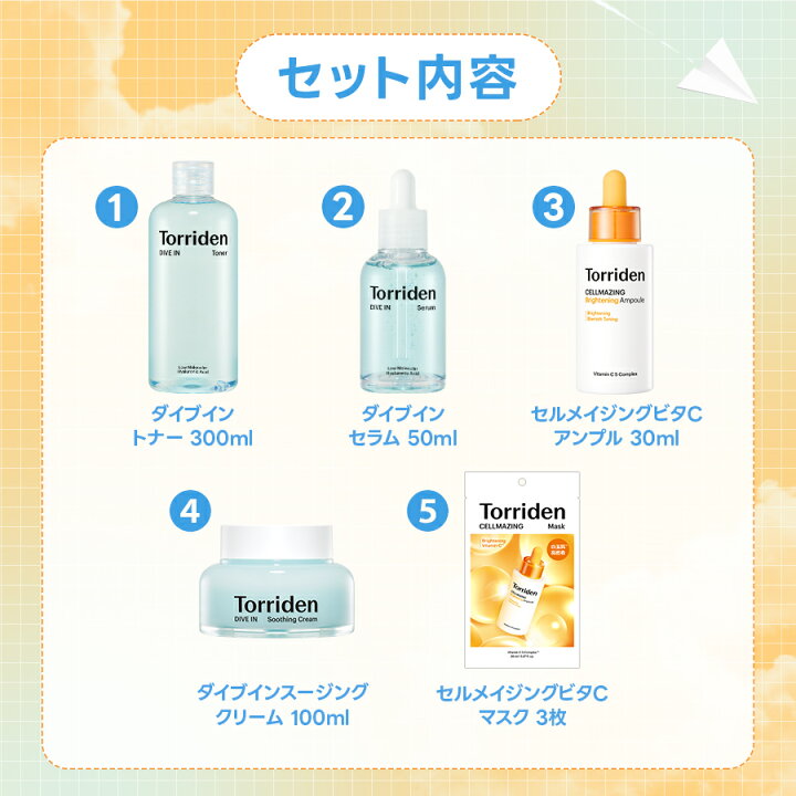 楽天市場】☆韓コス祭り最大40%OFF&GIFT！7月4日～11日☆《楽天限定 