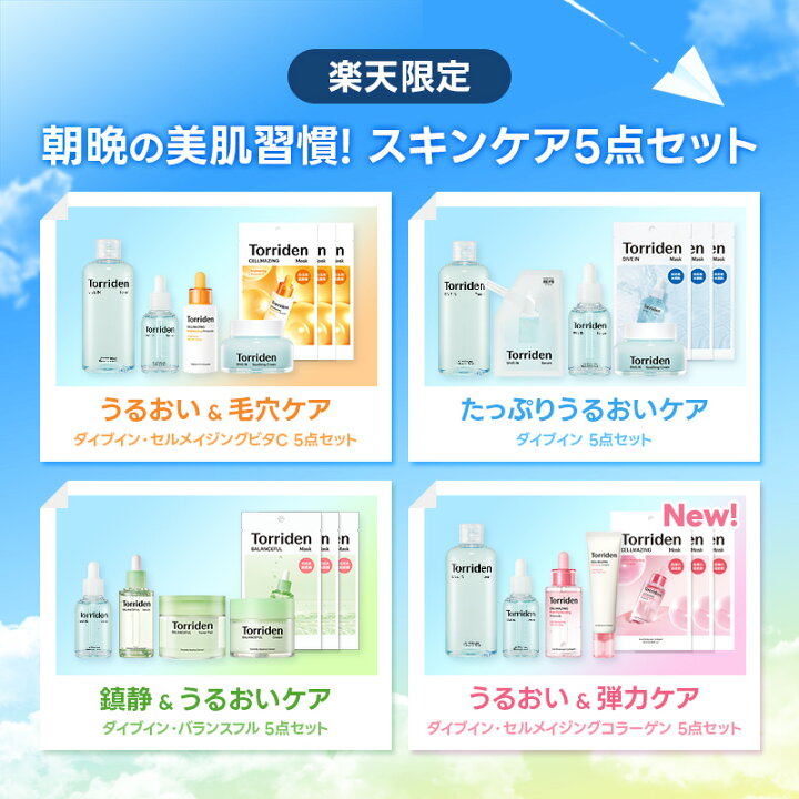 楽天市場】《楽天限定》【日本公式販売店】 Torriden トリデン 朝晩の 