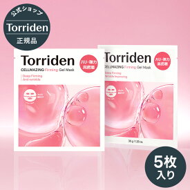 ★ぽっきり1500円！9月5日0時～★【日本公式販売店】Torriden トリデン セルメイジング コラーゲン ゲルマスク 5枚 セット 送料無料 弾力 ハリ感ケア 潤い成分 高密着 韓国コスメ エイジングサインに コラーゲン配合 保湿 目元 スキンケア 集中ケア