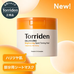 【日本公式販売店】Torriden トリデン セルメイジング ビタCブライトニング スポットトーニングパッド 部分用パック 拭き取り化粧水 ビタミンC くすみ 透明感 韓国コスメ 明るい印象 スキンケ