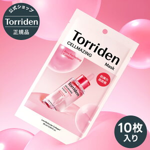 ���؃R�X�Ղ�20%OFF�N�[�|�����y���{�����̔��X�zTorriden �g���f�� �Z�����C�W���O �R���[�Q���|�A �p�[�t�F�N�e�B���O �}�X�N 10�� �������� �ь� �e�̓P�A �������� PDRN �ׂ����Ȃ� �ێ� ��