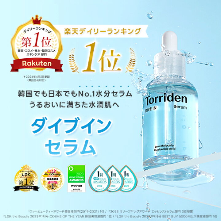 楽天市場】【日本公式販売店】2023オリーブヤングAWARD受賞セット 