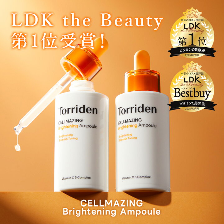楽天市場】【日本公式販売店】Torriden トリデン セルメイジング ビタC 