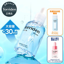 ★最大38%OFF＆先着GIFT！韓コス祭り11日9:59まで★【日本公式販売店】Torriden トリデン ダイブイン セラム 80ml 大容量 送料無料 美容液 保湿 ヒアルロン酸 水分セラム 敏感肌 乾燥肌 高保湿 うるおい補給 インナードライ 低刺激 韓国コスメ スキンケア