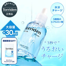★期間限定GIFT！14日20時～★【日本公式販売店】Torriden トリデン ダイブイン セラム 80ml 大容量 送料無料 美容液 保湿 ヒアルロン酸 水分セラム 敏感肌 乾燥肌 高保湿 うるおい補給 インナードライ 低刺激 韓国コスメ スキンケア