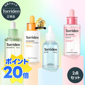 ★ポイント20倍！20日まで★《選べる2点セット》【日本公式販売店】Torriden トリデン 美容液 セラム セット 送料無料 ダイブイン 低分子ヒアルロン酸 CICA ビタミンC コラーゲン 保湿 水分チャージ 敏感肌 乾燥肌 混合肌 インナードライ 韓国コスメ