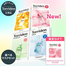 ★最大28%OFF★《選べるマスク20枚セット》【日本公式販売店】Torriden トリデン シートマスク 20枚 ダイブイン 送料無料 フェイスパック 保湿 水分チャージ うるおい ヒアルロン酸 CICA ビタミンC コラーゲン 大容量 詰め合わせ