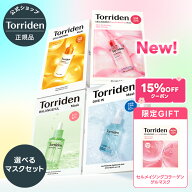 ★限定クーポンで最大35%OFF★《選べるマスク20枚セット》【日本公式販売店】Torriden トリデン シートマ…