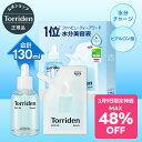 ★9日限定特価最大48%OFF★【日本公式販売店】Torriden トリデン ダイブイン セラム 80ml 大容量 リフィル50ml セット…