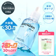 ★神トク30%OFFクーポン★【日本公式販売店】Torriden トリデン ダイブイン セラム 80ml 大容量 送料無料…