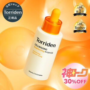 ���_�g�N30%OFF�N�[�|�����y���{�����̔��X�zTorriden �g���f�� �Z�����C�W���O �r�^C�u���C�g�j���O�A���v�� 30ml �r�^�~��C�U���� ���e�t �Z���� �������P�A �؍��R�X�� �q�����ɂ��� �g�[���A