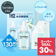 ★30%ポイントバック！スーパーDEAL★【日本公式販売店】Torriden トリデン ダイブイン セラム 80ml 大容…