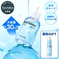 ★韓コス祭り最大28%OFF&GIFT！7月4日～11日★【日本公式販売店】Torriden トリデン ダイブイン セラム 8…