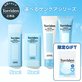 ★韓コス祭り20%OFFクーポン7月4日～11日★《選べるサンケア4種》【日本公式販売店】 Torriden トリデン ダイブイン マイルドサンクリーム ウォータリーモイスチャー サンセラム サンスティック 日焼け止め SPF50+ PA++++ ヒアルロン酸 水分 韓国コスメ UV 紫外線 夏 対策