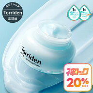 ★神トク20%OFFクーポン★【日本公式販売店】 Torriden トリデン ダイブイン スージングクリーム 100ml …