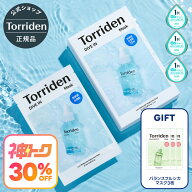 ★神トク30%OFFクーポン★【日本公式販売店】 Torriden トリデン ダイブイン マスク 10枚 フェイスパック…
