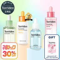★神トク30%OFFクーポン★《選べる2点セット》【日本公式販売店】Torriden トリデン 美容液 セラム セッ…