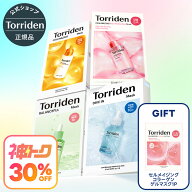 ★神トク30%OFFクーポン★《選べるマスク20枚セット》【日本公式販売店】Torriden トリデン シートマスク…