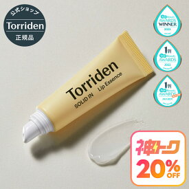 ★神トク20%OFFクーポン★【日本公式販売店】 Torriden トリデン ソリッドイン セラミド リップエッセンス 11ml 送料無料 保湿リップ クリーム ギフト しっとり うるおい 水分 乾燥 肌荒れケア 角質 敏感肌 ナイトパック 韓国コスメ スキンケア