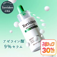 ★神トク30%OFFクーポン★【日本公式販売店】 Torriden トリデン バランスフル アゼライン酸 セラム 30ml…