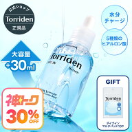 ★神トク30%OFFクーポン★【日本公式販売店】Torriden トリデン ダイブイン セラム 80ml 大容量 送料無料…